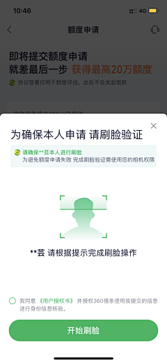 Suli酥梨_采集到app/小程序弹窗/弹出框