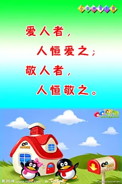 德育名言   学生名言   学生格言   名言   学校版面    校园文化    德育   养成教育