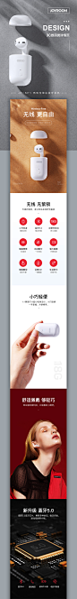 【详情页】JOYROOM机乐堂3C数码类-耳机-古田路9号-品牌创意/版权保护平台
