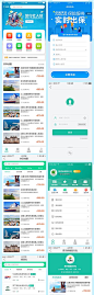 仙图-旅游旅行社APP