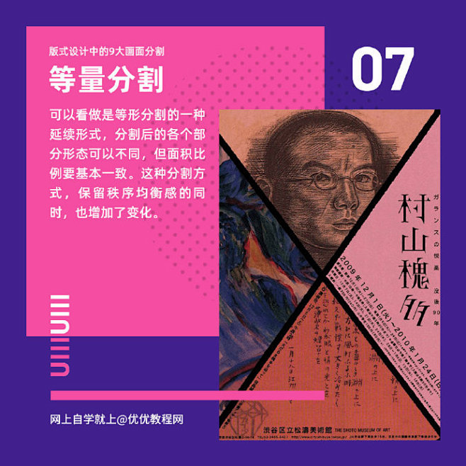 设计构图基本技巧 | 平面设计中的九大画...