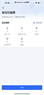 腾讯会议 App 截图 260 - UI Notes