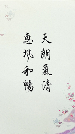孟玖采集到文字