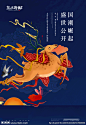 国潮