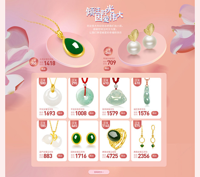周六福旗舰店