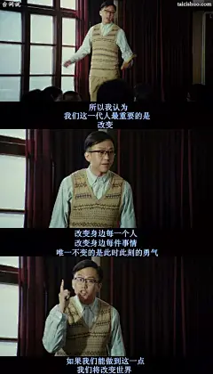 中国合伙人,邓超,孟晓俊台词图片壁纸