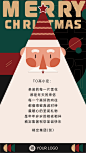 圣诞节贺卡拼色几何企业祝福海报