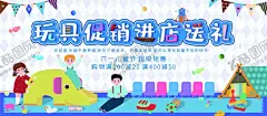 玩具促销 【酷图网】玩具,儿童玩具,玩具海报,玩具店,玩具总动员,玩具车,毛绒玩具,玩具促销,玩具广告,玩具厂,积木玩具,电动玩具,玩具展架,玩具展板,玩具宣传单,玩具DM,儿童玩具店,婴儿玩具,益智玩具,拼装玩具,玩具宣传,玩具打折,玩具吊旗,玩具促销活动