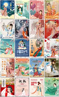 汉服国潮风汉服社团文化古风古韵人物插图插画海报设计ps模板素材