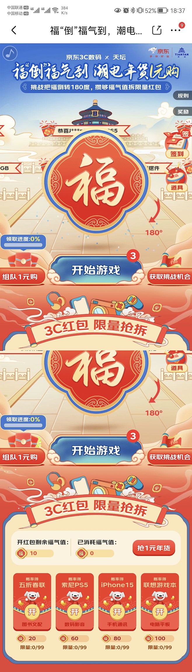 来自分享
