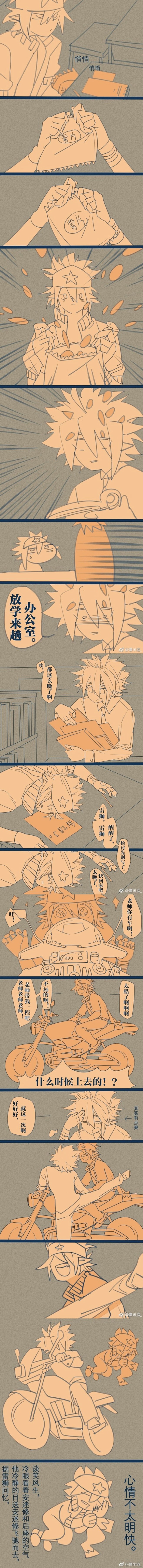 ♣凹凸世界·AOTU♣安雷、安迷修X雷狮...