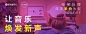 虾米音乐人 × LANDR母带处理