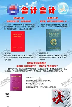 会计 【酷图网】紫色白色背景,会计财务记账,服务管家,会计公司,计算器,简约干净整洁,宣传单,名片,海报,展架,折页,代金券,会员卡,充值卡,体验卡,优惠券,公司企业,商务商用,高端大气,靶子,射箭,公文包