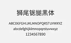 免费商用PPT字体 中文字体 书法字体 字体排版 字体设计 字体海报 字体英文 字体金色 字体重阳 字体邀请函 字体效果 字体可爱 字体科技 字体寒露 字体金属 字体数字 字体装饰 字体标题 字体游戏 字体下载