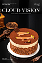 烘焙蛋糕拍摄合集 X 云上视觉 | 美食摄影