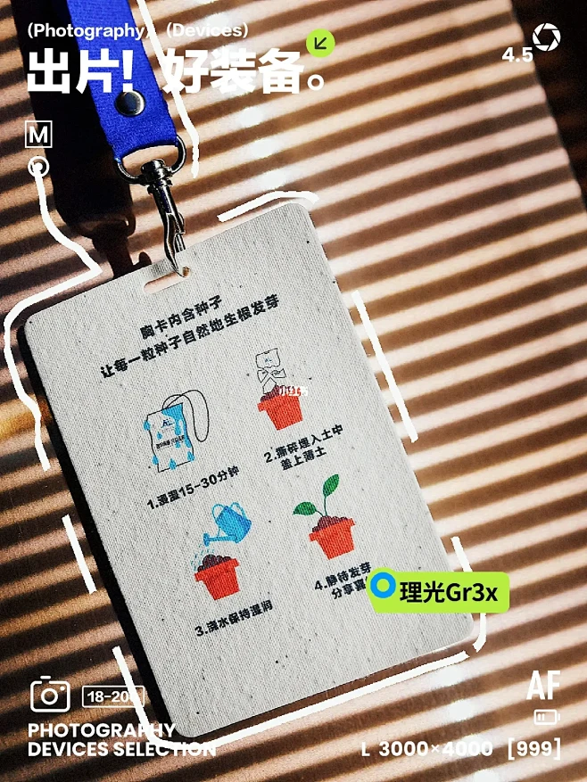 分享公益峰会一些有趣环保创意