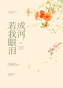 劈哩啪啦小魔仙采集到封面
