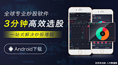 阿江肝不好采集到炒股