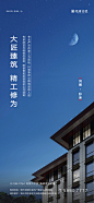 @自由意志Free′will，蓝金地产/开盘/地产刷屏/主画面/蓝金系列/价值点/蓝金高端微信稿/深蓝系列/蓝金主画面