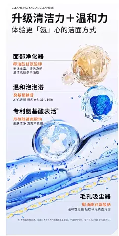【新势力周】瑷尔博士洁颜蜜2.0氨基酸洗面奶温和保湿清爽洁面-tmall.com天猫