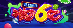 沫沫哑采集到banner