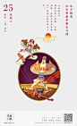 2017传家日历(1000×1512PX)