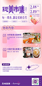 情人节玩美市集 拷贝