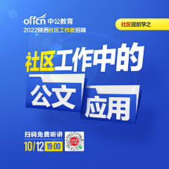 一枚可人儿采集到中公