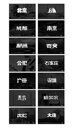 谦玖采集到字