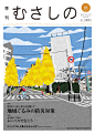 Quarterly Magazine Musashino Autumn 2015 on Behance
