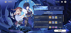 乖也也采集到原神