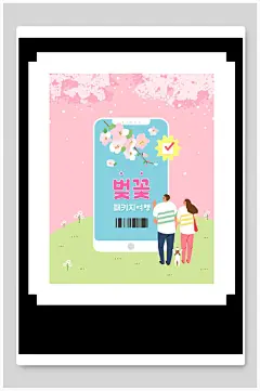 清新唯美踏春樱花节桃花节人物插画素材