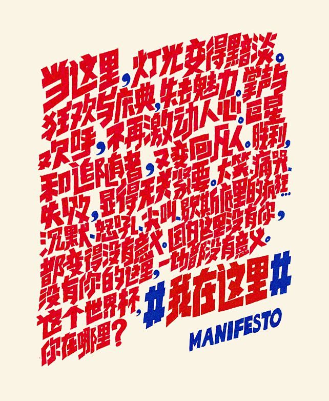 Manifesto Typography...