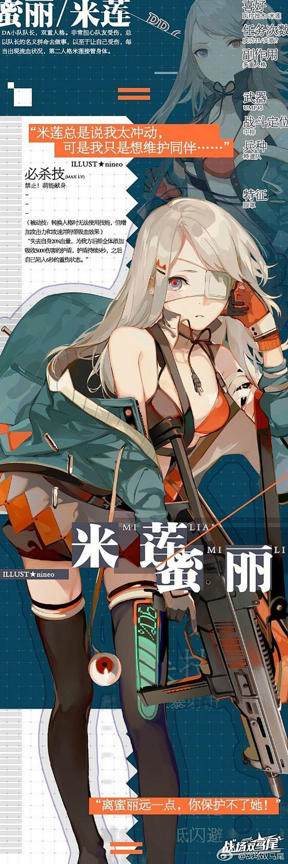 战场双马尾的照片 - 微相册@七夜孤魂月...
