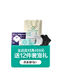 全棉时代官方旗舰店（新风潮）弹窗