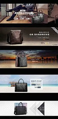 淘宝天猫时尚鳄鱼皮包包海报