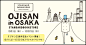 Ojisan in OSAKA STANDARDBOOKSTORE 10月3日（金）～ 10月23（木）オジサン20周年記念イベント開催！10/11（土）～12（日）にはスペシャルイベントも！