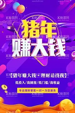 投资理财  - 源文件下载【酷图网】理财,投资理财海报,金融理财,投资管理,银行理财,银行,投资宣传单,投资单页,投资DM单,投资指南,地产投资,招商引资,招商投资,黄金投资,股票投资,证券管理,投资海报,投资广告,投资展架,利息投资,银行投资,理财投资,投资理财,金融投资,财富投资,投资展板,贷款投资,基金投资,投资商机,金牌投资