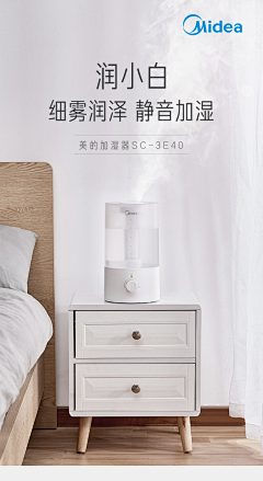 ღ欣采集到加湿器