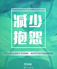 【你尽管努力，时间终会还你惊喜】你是否有过这样的疑问，同一起跑线的两个人，经过时间的推移，后来的境遇竟截然不同？每个人的一天都是24小时，时间不会偏袒任何人。你把时间花在哪里，你的成长就在哪里。世界上没有白费的努力，出众的背后也没有捷径。你只管好好努力，时间终会奖赏你。早安。 ​​​​