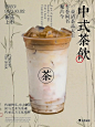 奶茶甜品海报43 (32)
