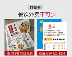 外卖小吃订餐卡定制订做折叠广告卡打印饭店名片菜单卡免费设计点餐送餐小卡外卖单创意印刷定做制作宣传卡-tmall.com天猫