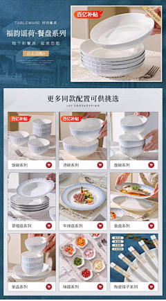 Diana-dff采集到餐具-详情