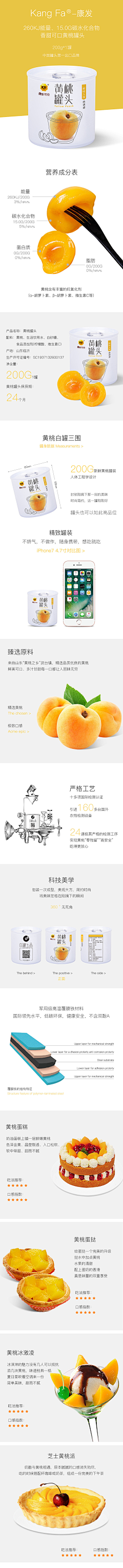 了了音书采集到罐头包装