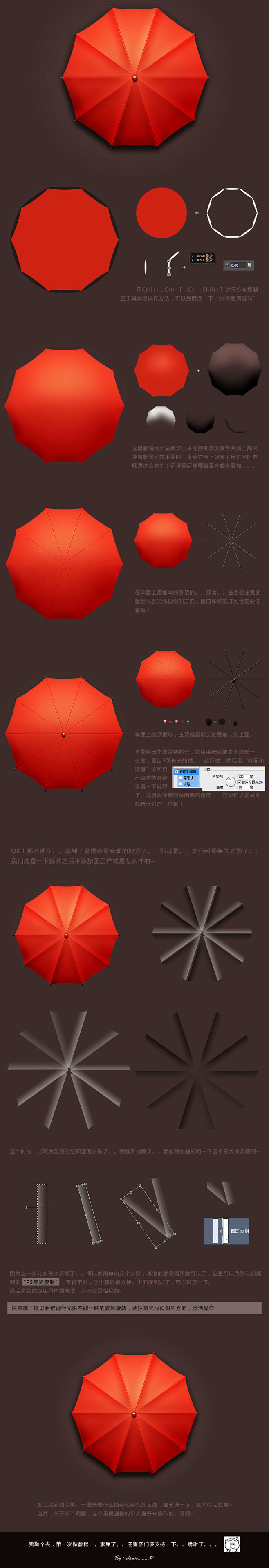 GUI图标练习 PS教程
