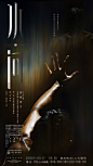 《水问》现代舞系列海报 / 舞蹈-古田路9号-品牌创意/版权保护平台