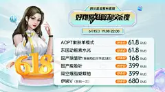 电商海报 banner 医美 618 直播  简约 插画