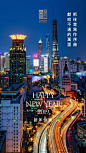 【设计】元旦地产广告精选案例 : 元旦精选海报参考，欢迎关注公众号！进群的请添加个人微信。