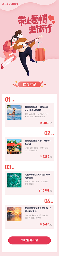 每一个夜晚到清晨采集到斑马旅游