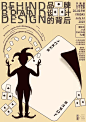 中文海报设计汉字海报设计海报版式设计字体设计汉字海报设计文字海报设计海报排版设计视觉海报设计平面海报设计@辛未设计；【微信公众号：xinwei-1991】整理分享 (10029).png